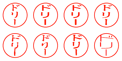 ドリー - シャチハタ