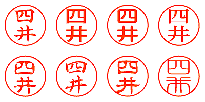 四井 - シャチハタ