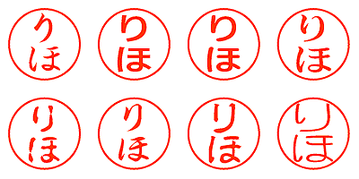 りほ - シャチハタ