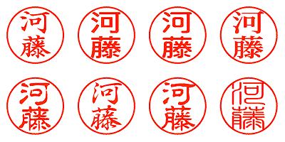 河藤 - シャチハタ