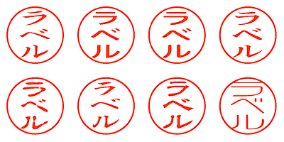 ラベル - シャチハタ