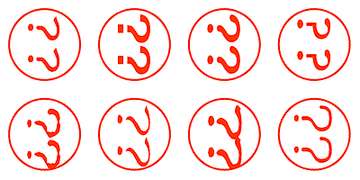 🧓 - シャチハタ