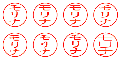 モリナ - シャチハタ