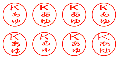 Ｋぁゅ - シャチハタ