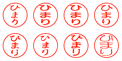 ひまり - シャチハタ