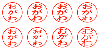 おがわ - シャチハタ