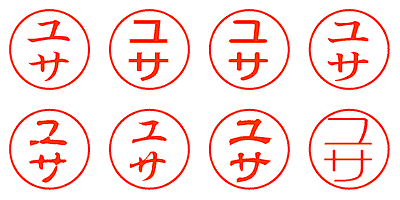 ユサ - シャチハタ