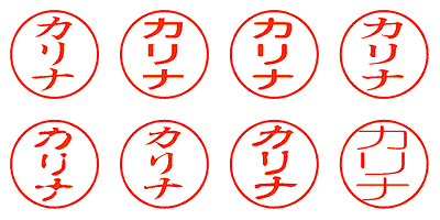 カリナ - シャチハタ