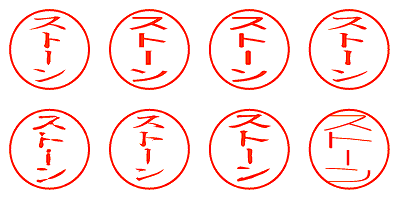 ストーン - シャチハタ