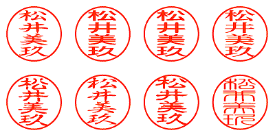 松井美玖 - シャチハタ