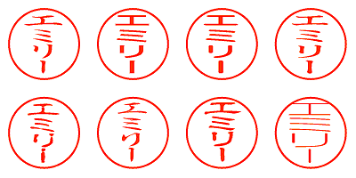 エミリー - シャチハタ