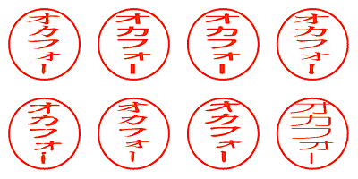 オカフォー - シャチハタ