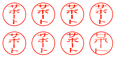 サポート - シャチハタ