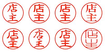 店主 - シャチハタ