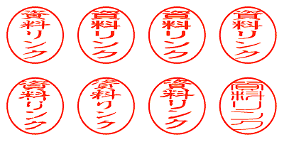 資料リンク - シャチハタ