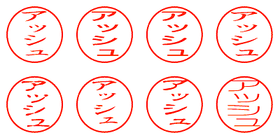 アッシュ - シャチハタ