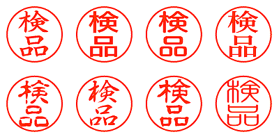 検品 - シャチハタ