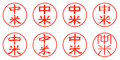 中米 - シャチハタ