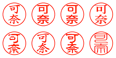 可奈 - シャチハタ