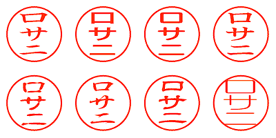 ロサニ - シャチハタ