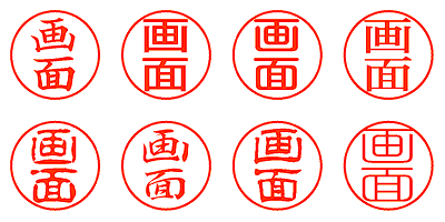 画面 - シャチハタ