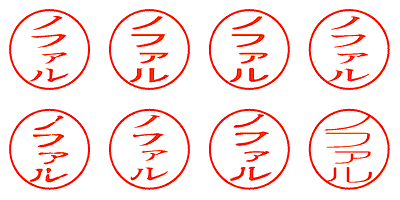 ノファル - シャチハタ