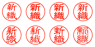 新織 - シャチハタ