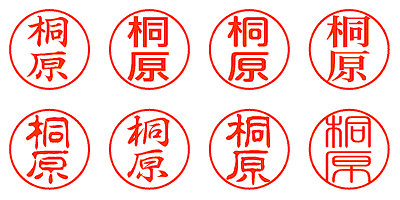 桐𠩤 - シャチハタ