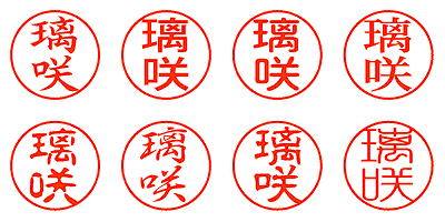 璃咲 - シャチハタ