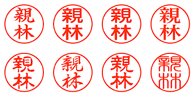 親林 - シャチハタ