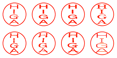HIGA - シャチハタ