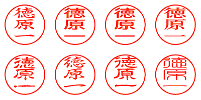 徳原一 - シャチハタ