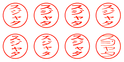 スジャタ - シャチハタ