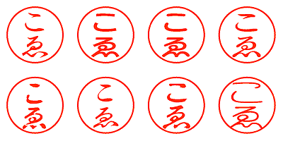 こゑ - シャチハタ