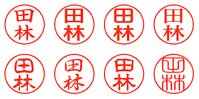田林 - シャチハタ