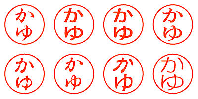 かゆ - シャチハタ