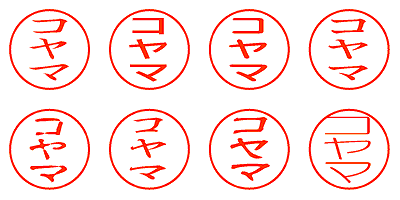 コヤマ - シャチハタ