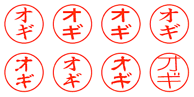 オギ - シャチハタ