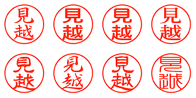 見越 - シャチハタ