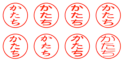 かたち - シャチハタ