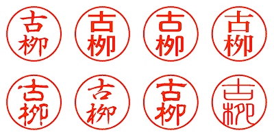 古栁 - シャチハタ