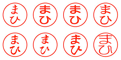 まひ - シャチハタ