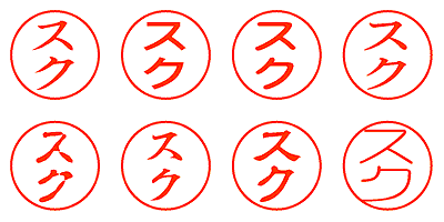 スク - シャチハタ