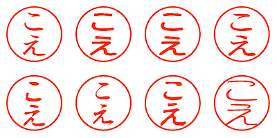 こえ - シャチハタ
