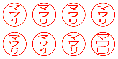 マワリ - シャチハタ