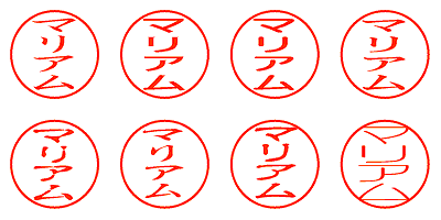 マリアム - シャチハタ
