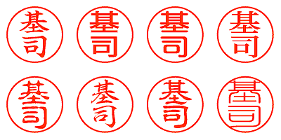 基司 - シャチハタ
