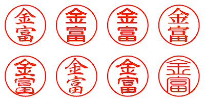 金富 - シャチハタ