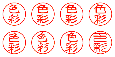 色彩 - シャチハタ