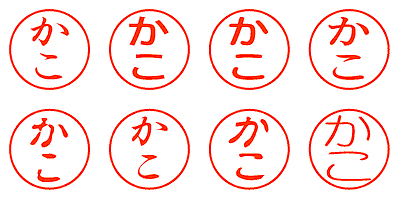 かこ - シャチハタ